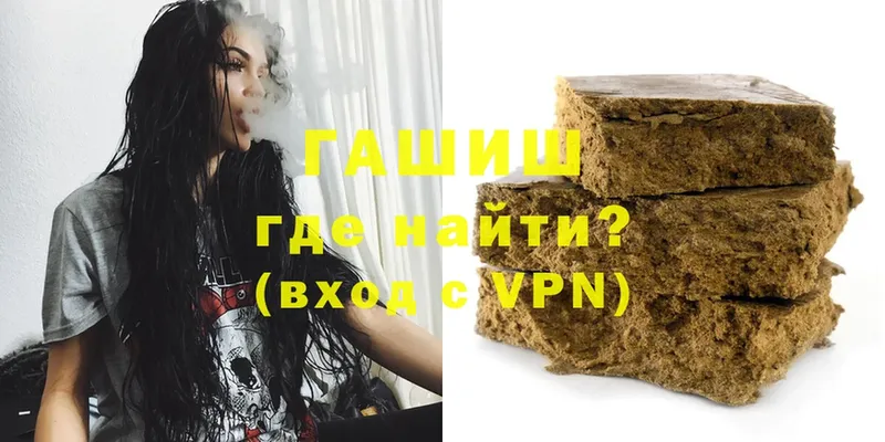 МЕГА ссылки  купить  сайты  Канаш  Гашиш Premium 